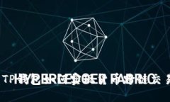 : TP钱包如何实现货币跨链交易？