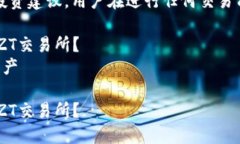 请注意：以下内容仅供参考，不构成投资建议。