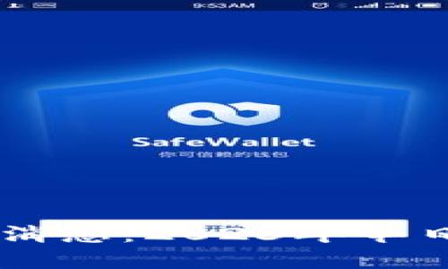 新南区块链最新消息：2023年今日动态与未来展望