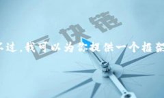 标准：这个请求的内容非常庞大，可能会超出我