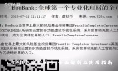: TP钱包应用大全：全面解析及使用指南