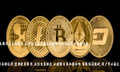 在数字货币时代，如何安全高效地使用TP钱包收款