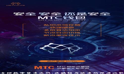 
全球数字货币之战：区块链与派币的深度比较