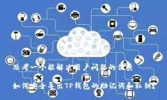 思考一个能解决用户问题的优秀如何安全导出T