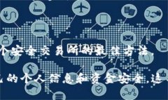 在虚拟币区块链上是否可以追踪交易？区块链,